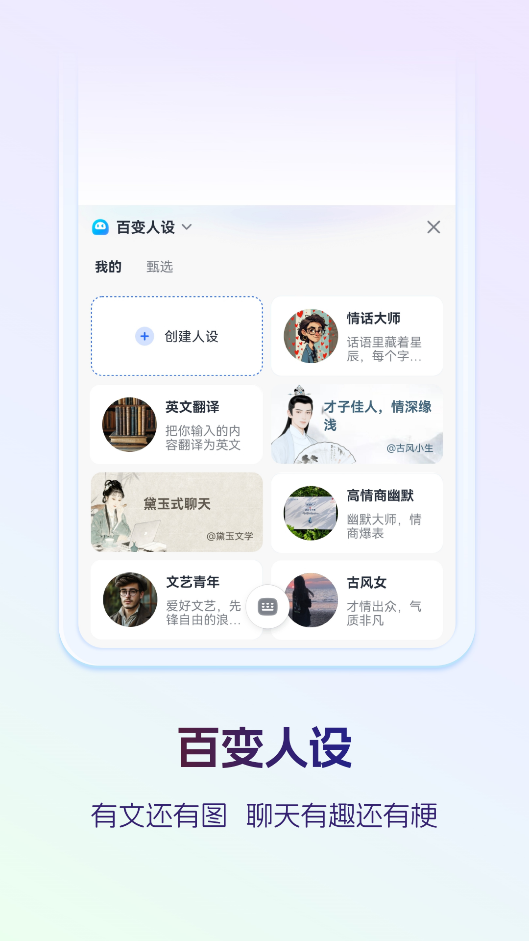 精彩截图-讯飞输入法2025官方新版