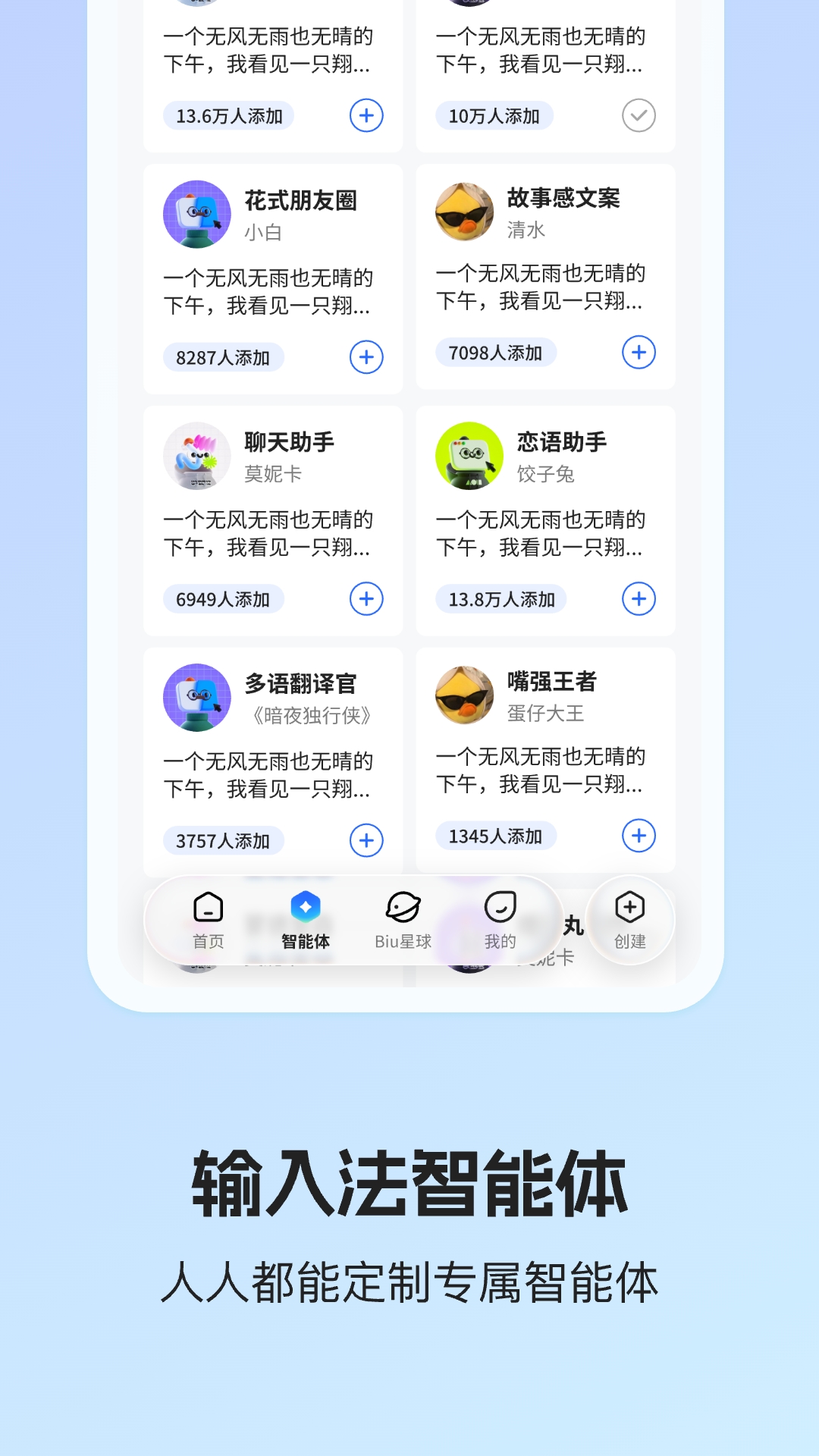 精彩截图-讯飞输入法2026官方新版