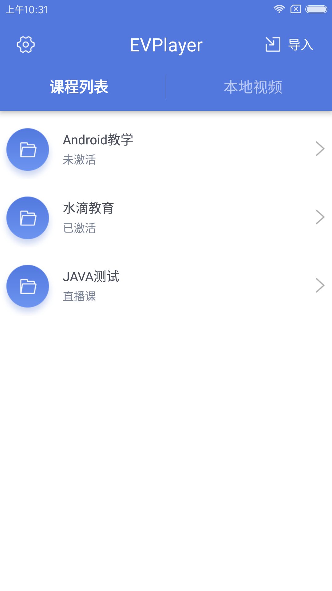 精彩截图-EVPlayer2025官方新版