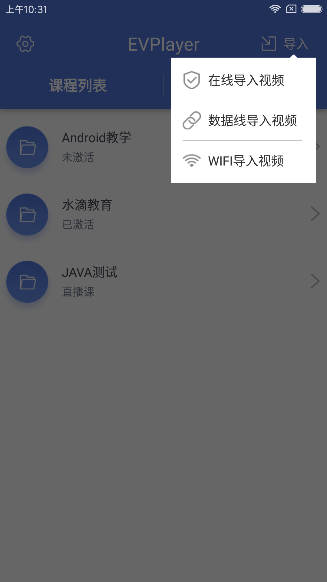 精彩截图-EVPlayer2025官方新版