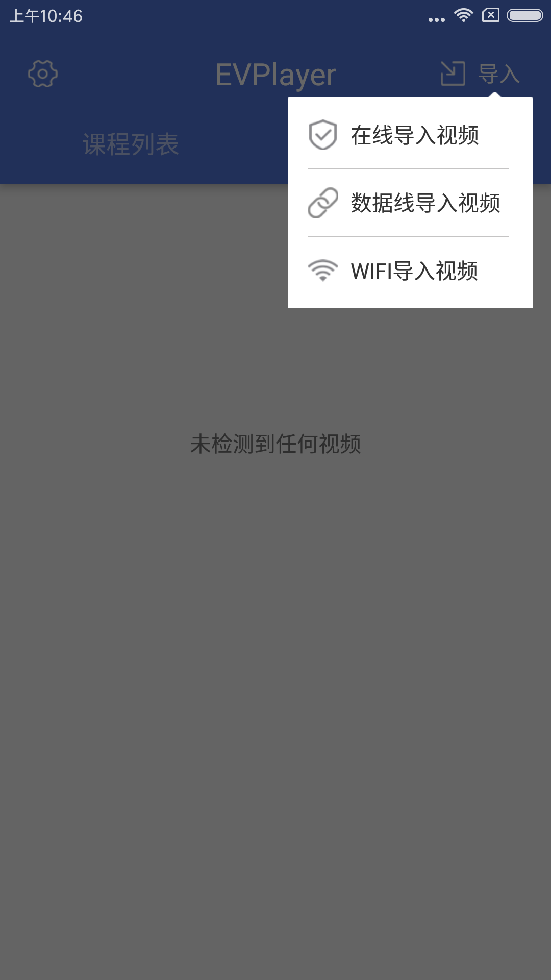 精彩截图-EVPlayer2025官方新版