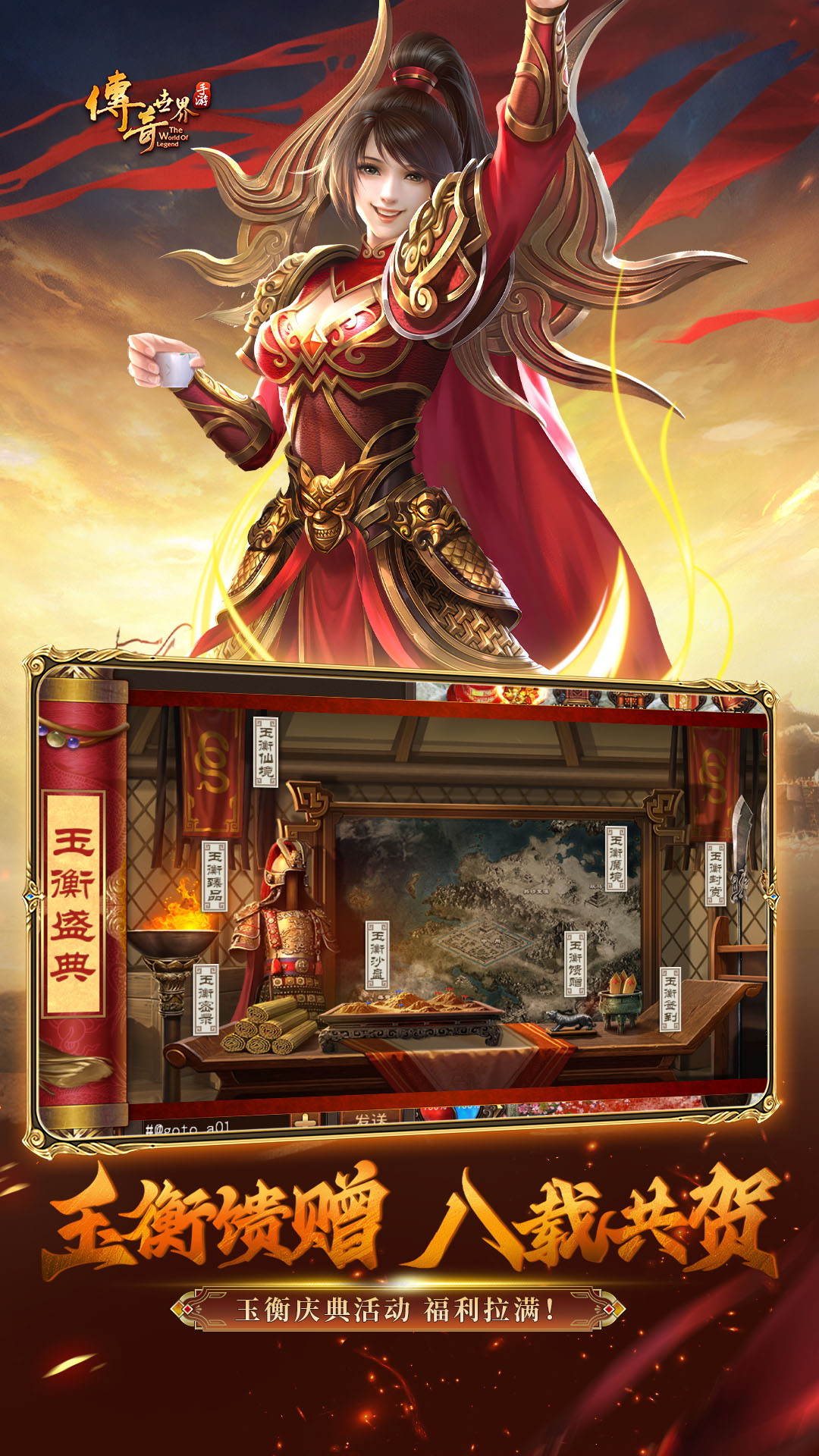 精彩截图-传奇世界2025官方新版