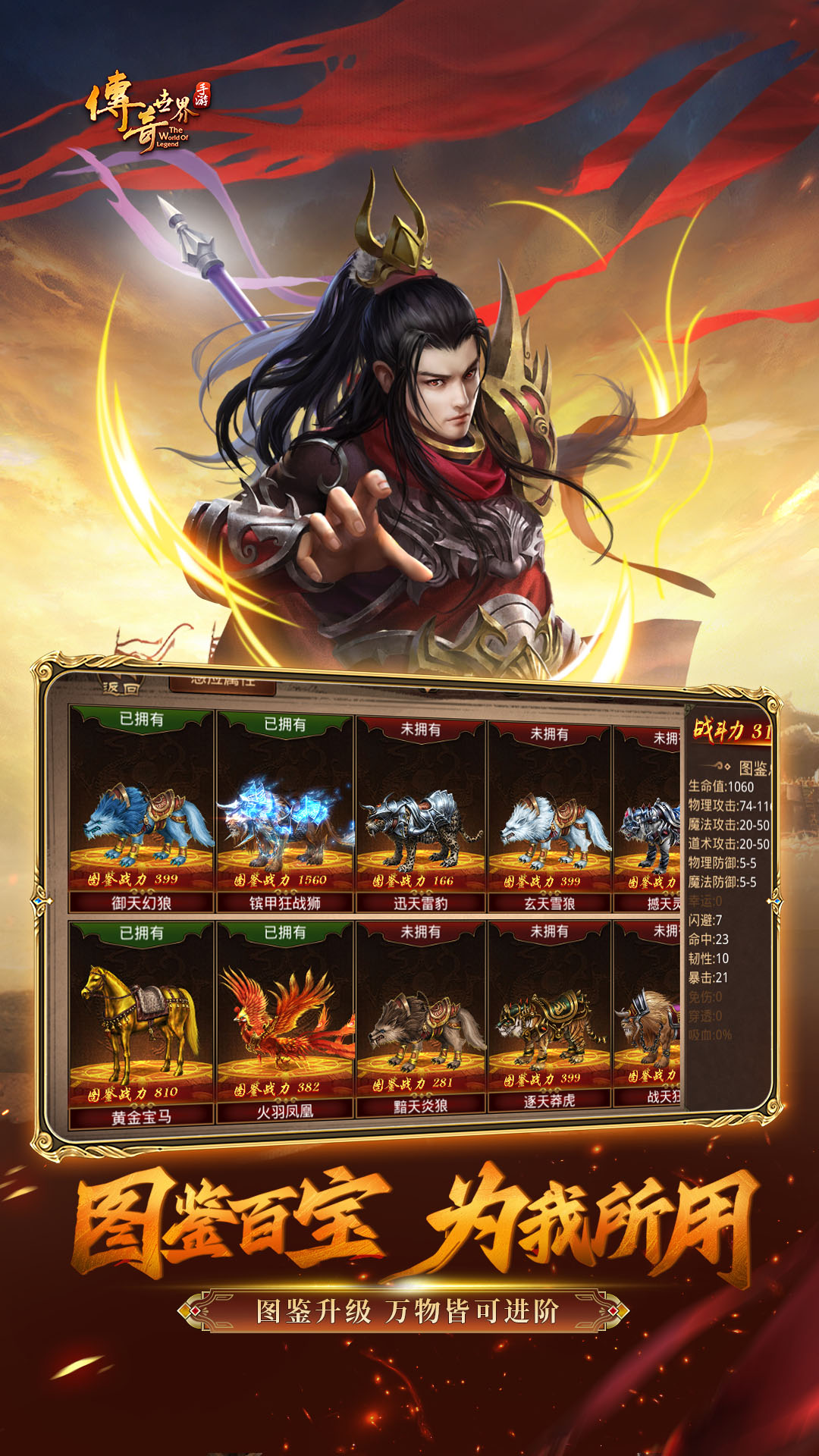 精彩截图-传奇世界2025官方新版