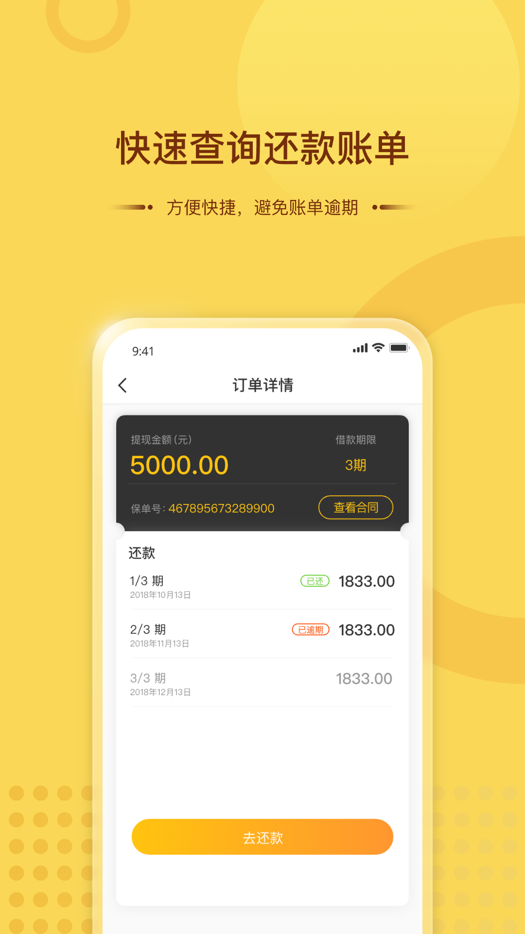 精彩截图-维信闪贷2026官方新版