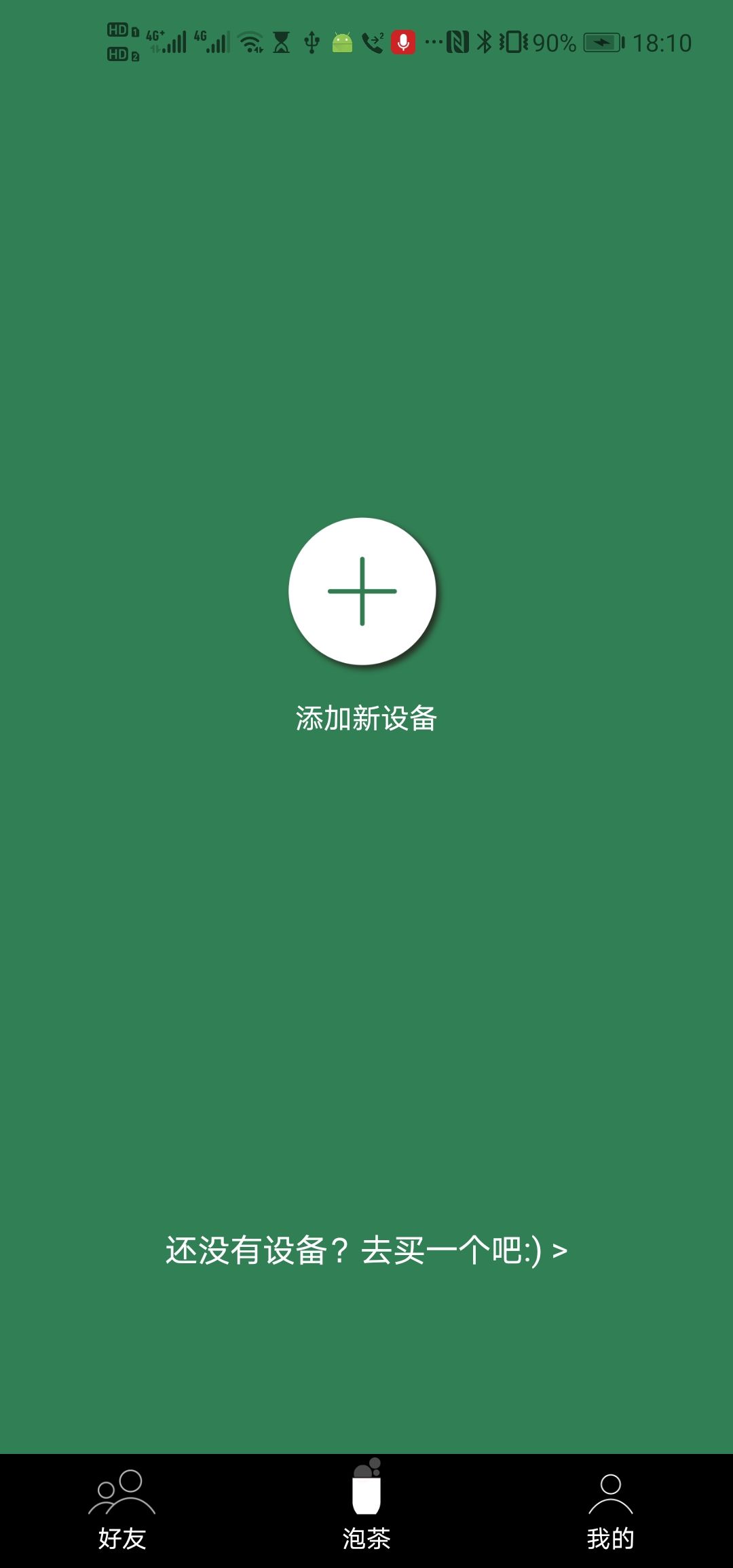 精彩截图-茶密2026官方新版