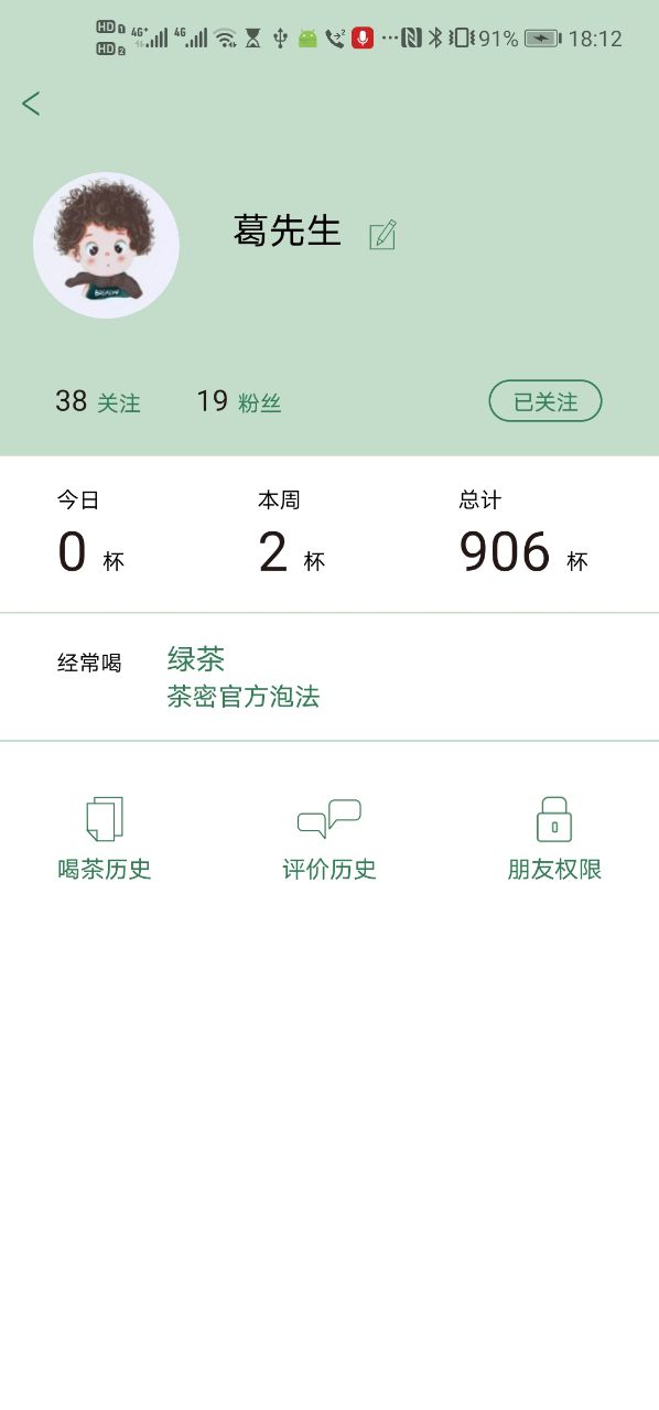 精彩截图-茶密2025官方新版