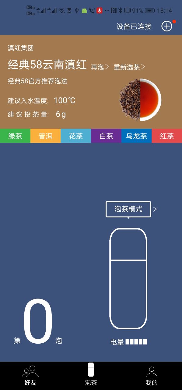 精彩截图-茶密2026官方新版