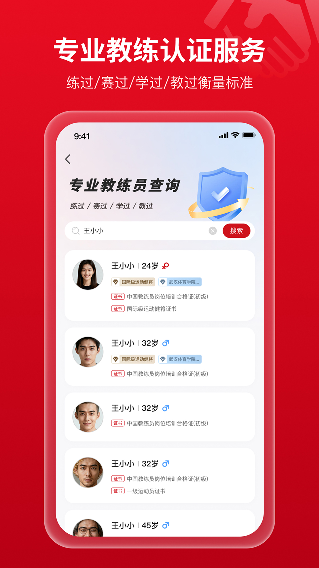 精彩截图-体教联盟2026官方新版
