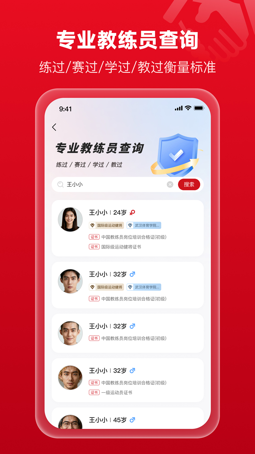 精彩截图-体教联盟2026官方新版