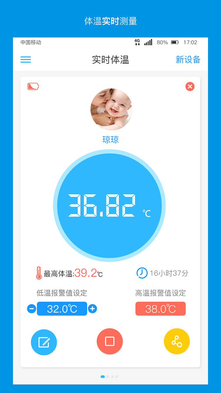 精彩截图-卡帕奇体温2025官方新版