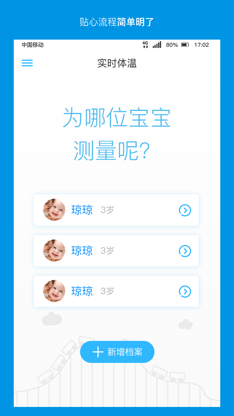 精彩截图-卡帕奇体温2025官方新版