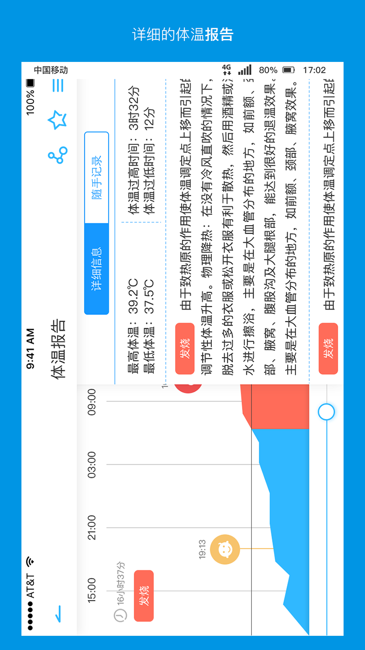精彩截图-卡帕奇体温2025官方新版