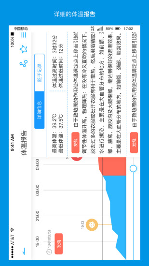 精彩截图-卡帕奇体温2024官方新版