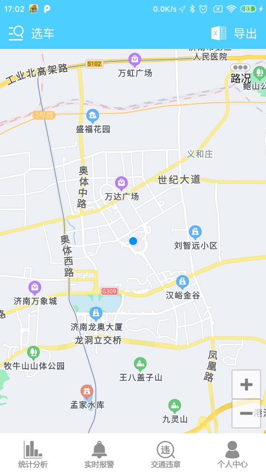 精彩截图-航天车联网2025官方新版