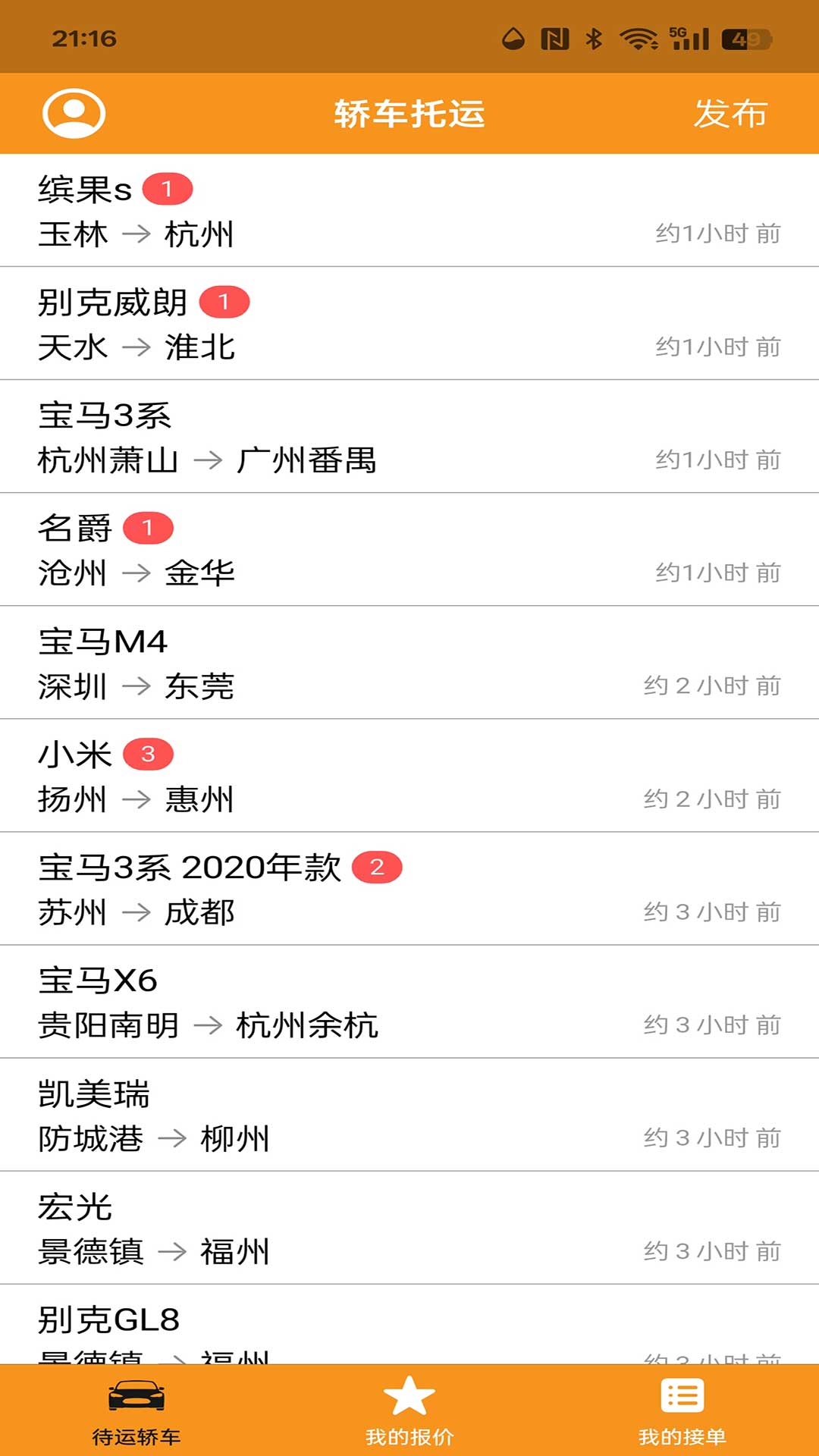 精彩截图-救援司机2026官方新版