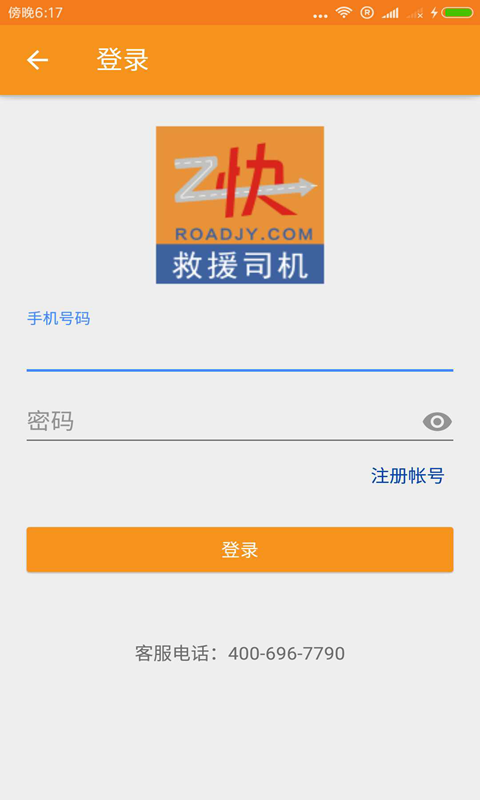 精彩截图-救援司机2025官方新版