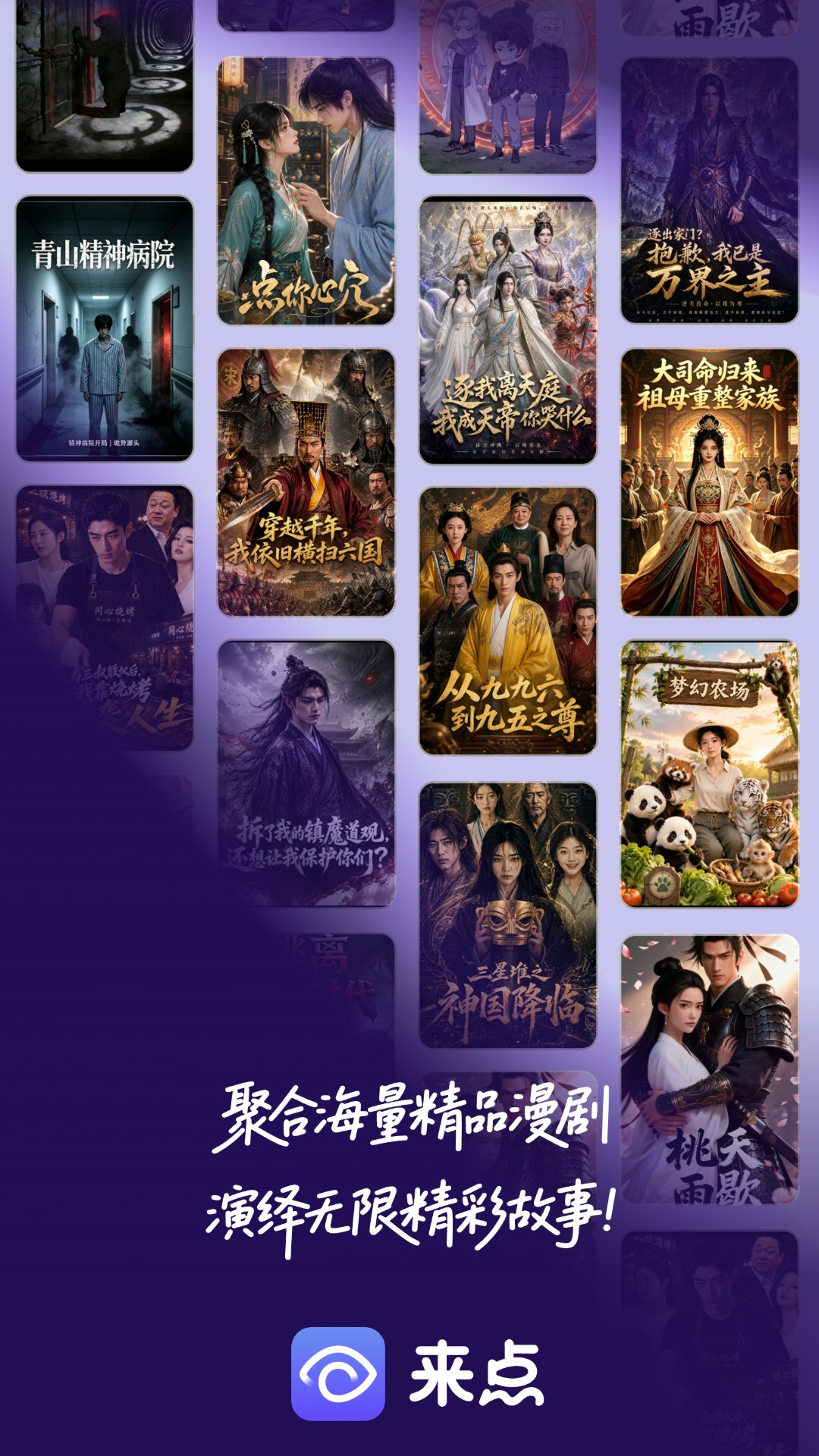 精彩截图-来点2026官方新版