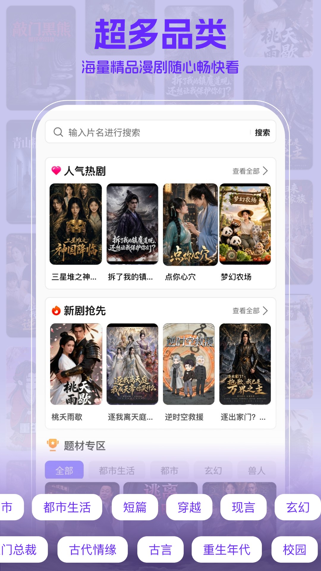 精彩截图-来点2026官方新版