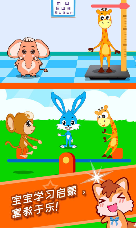 精彩截图-宝宝学堂反义词2026官方新版