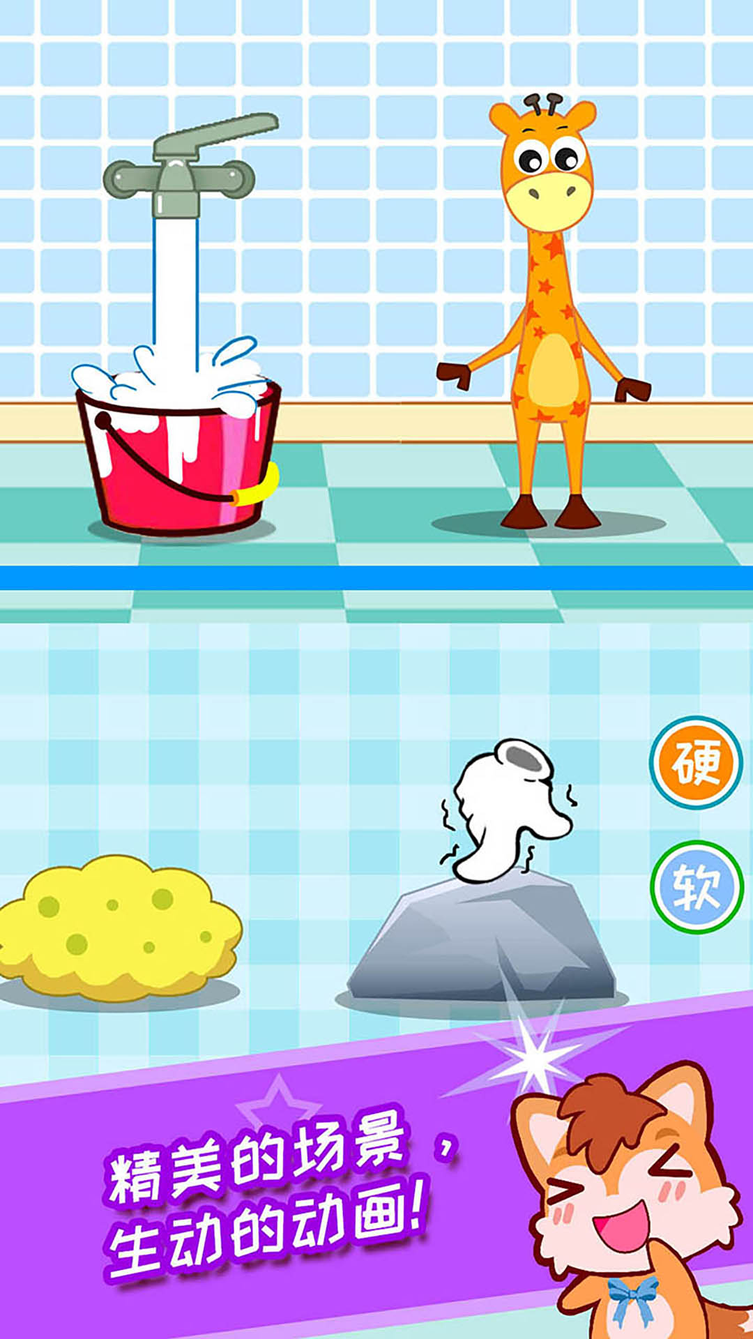 精彩截图-宝宝学堂反义词2026官方新版