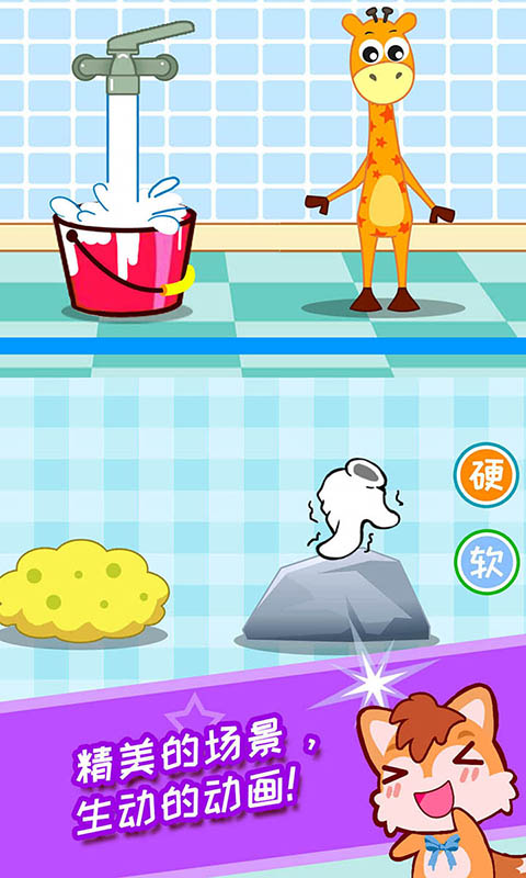 精彩截图-宝宝学堂反义词2026官方新版