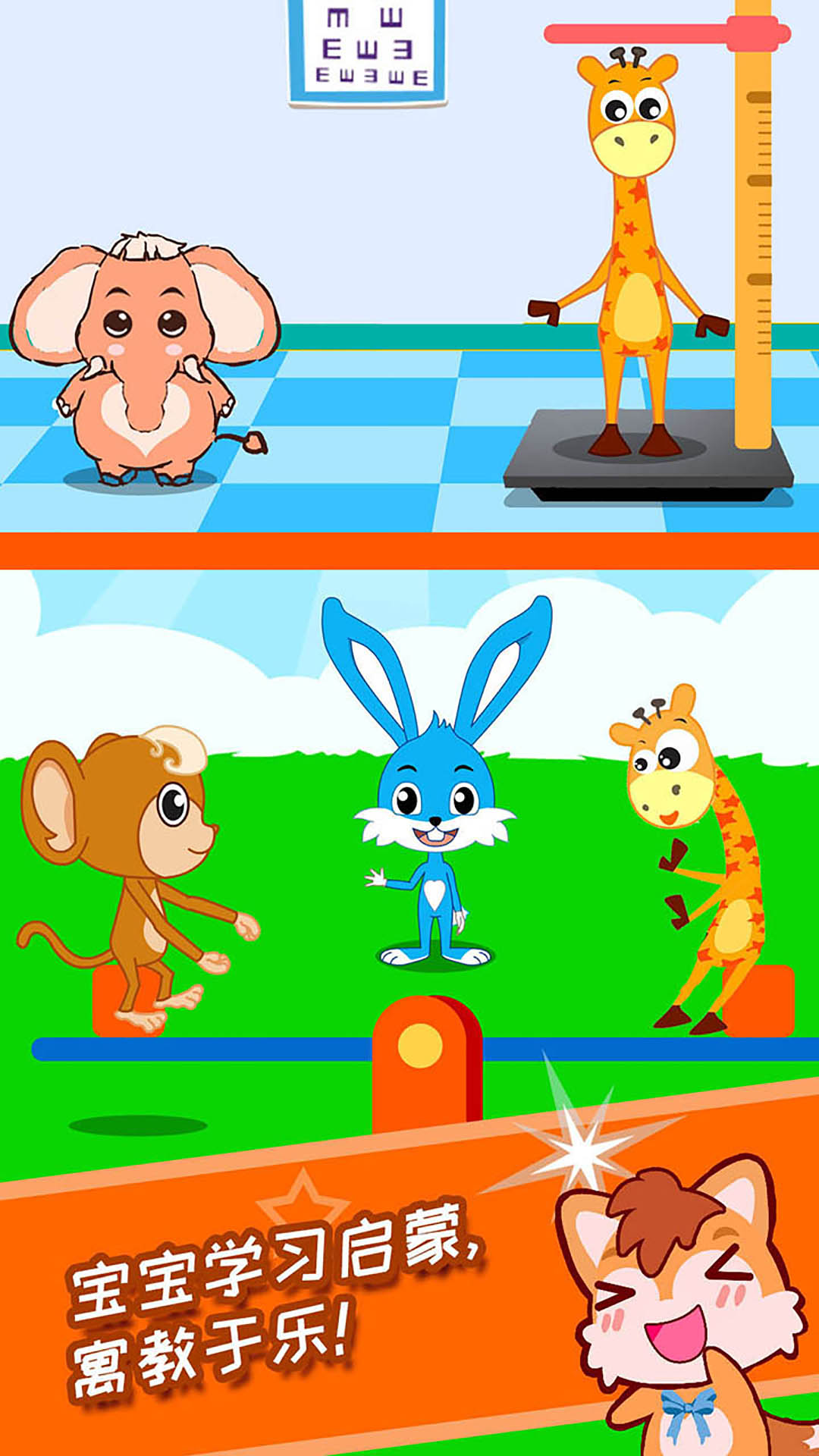 精彩截图-宝宝学堂反义词2026官方新版