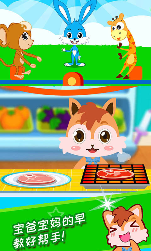 精彩截图-宝宝学堂反义词2026官方新版