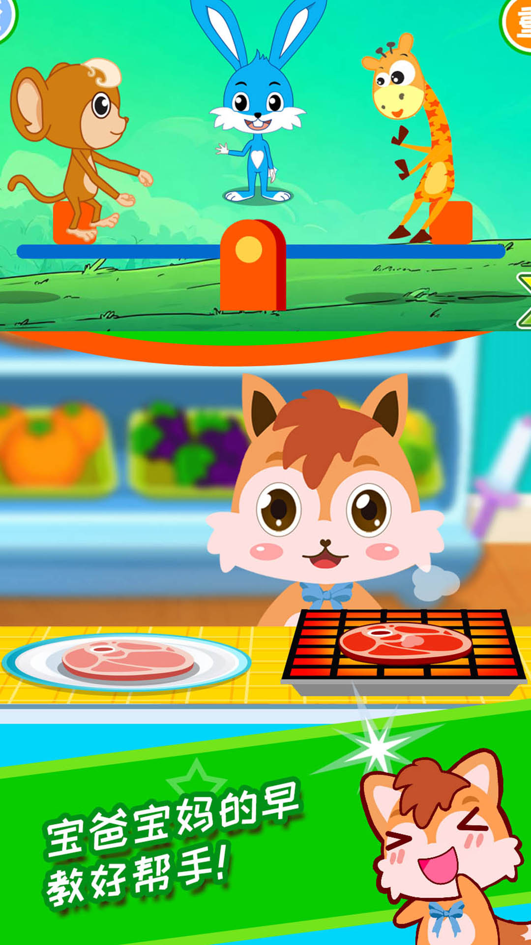 精彩截图-宝宝学堂反义词2026官方新版