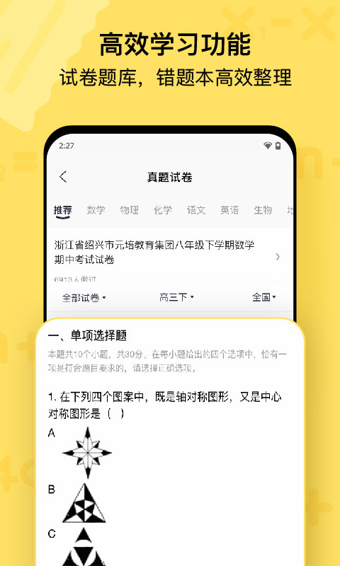 精彩截图-作业帮喵喵机2025官方新版