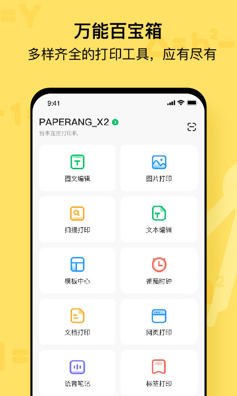 精彩截图-作业帮喵喵机2026官方新版