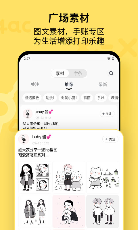 精彩截图-作业帮喵喵机2025官方新版