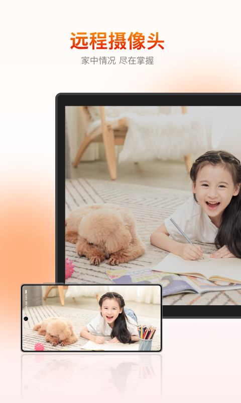 精彩截图-向日葵客户端2025官方新版