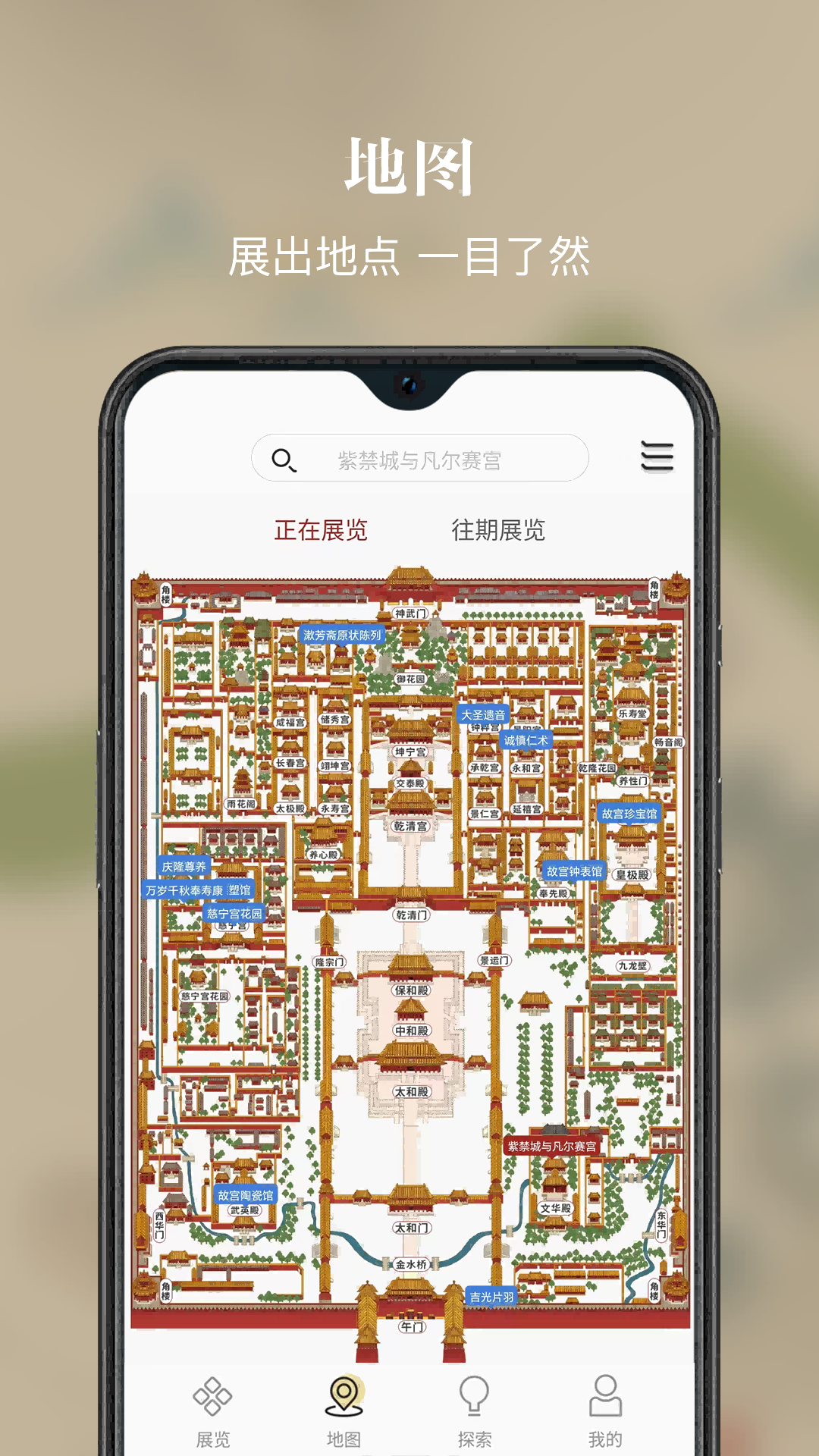 精彩截图-故宫展览2025官方新版