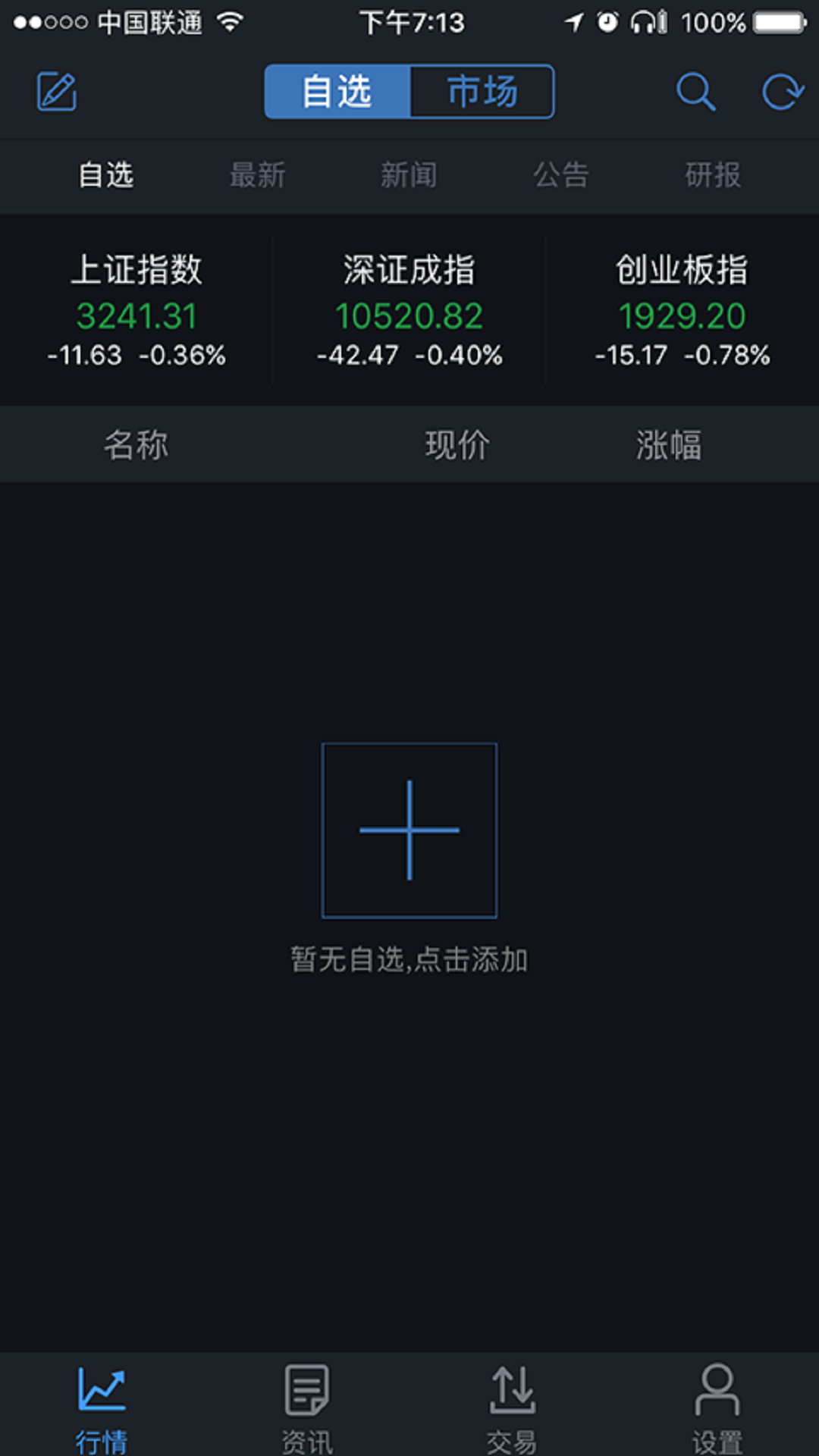 精彩截图-东方财富证券通达信版2026官方新版