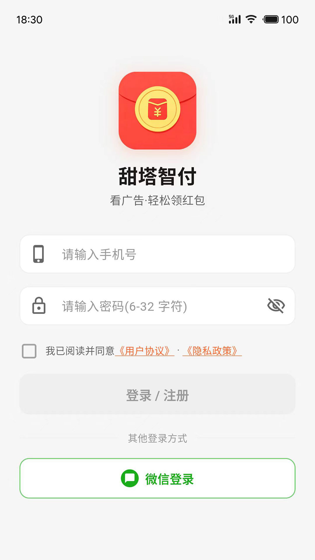 精彩截图-甜塔智付2026官方新版