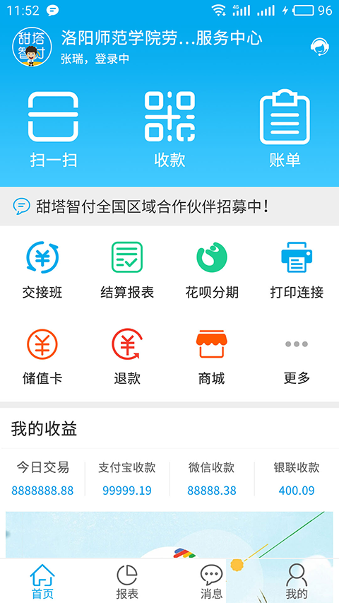 精彩截图-甜塔智付2026官方新版