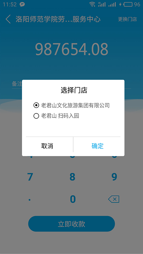 精彩截图-甜塔智付2026官方新版