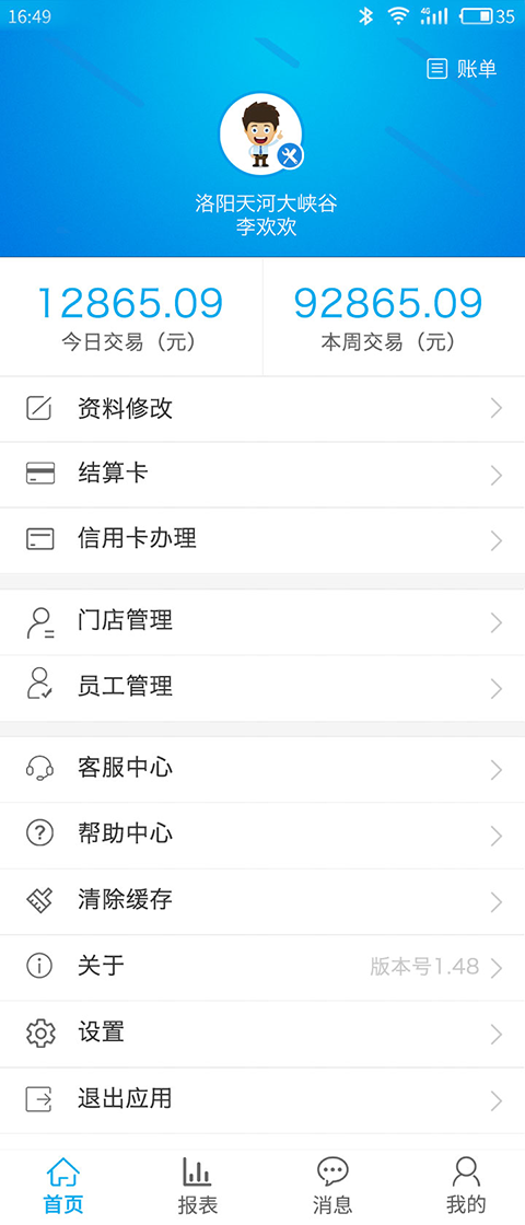 精彩截图-甜塔智付2026官方新版
