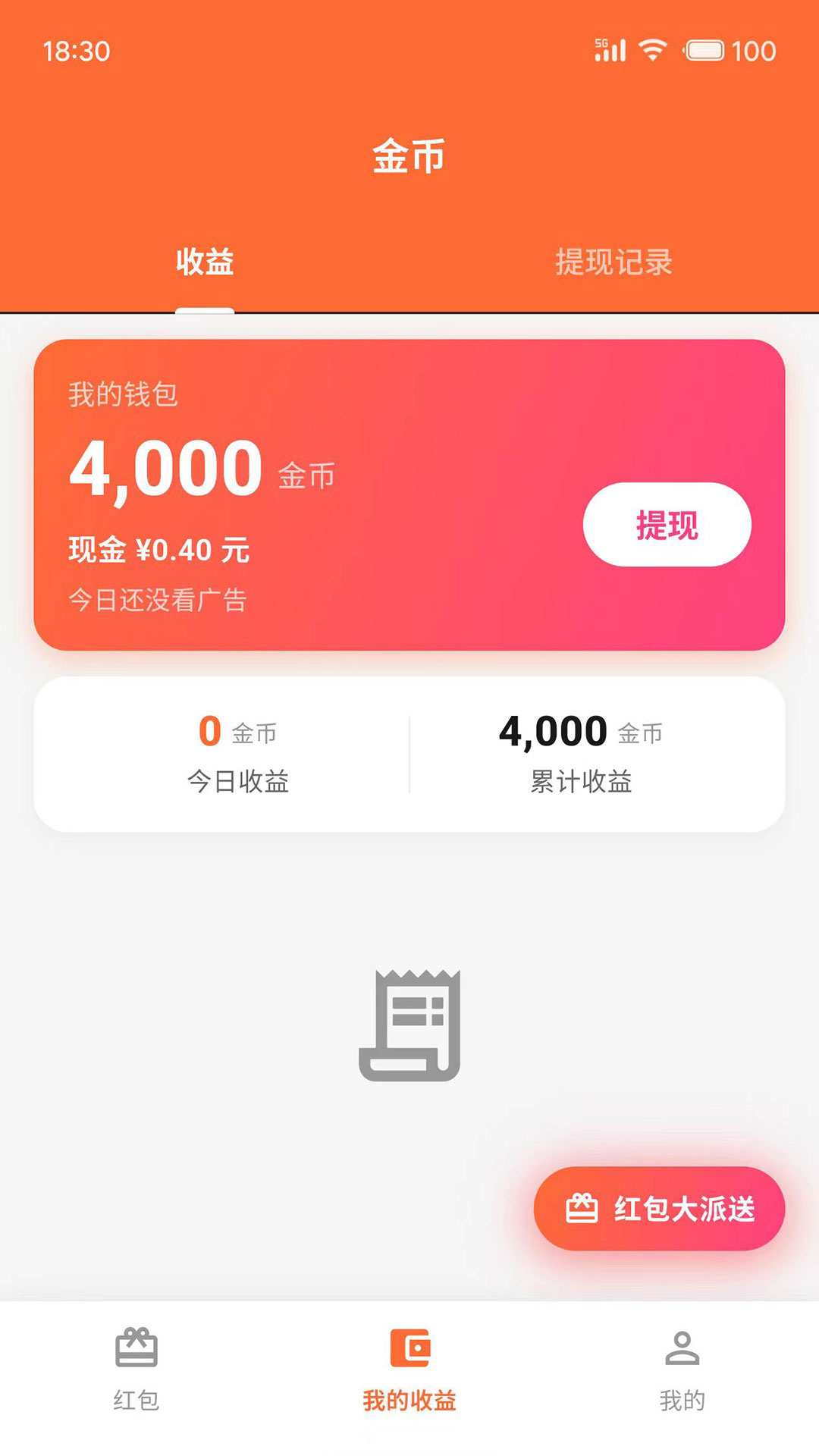 精彩截图-甜塔智付2026官方新版