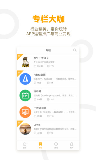 精彩截图-APP干货铺子2024官方新版