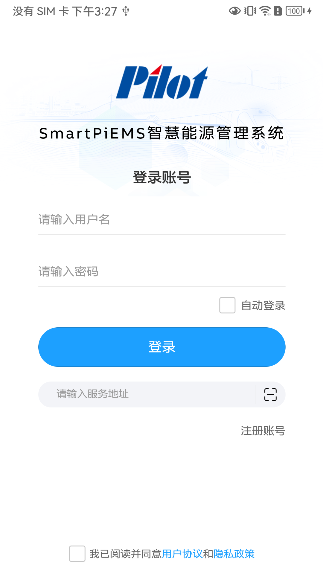 精彩截图-PiEMS2026官方新版