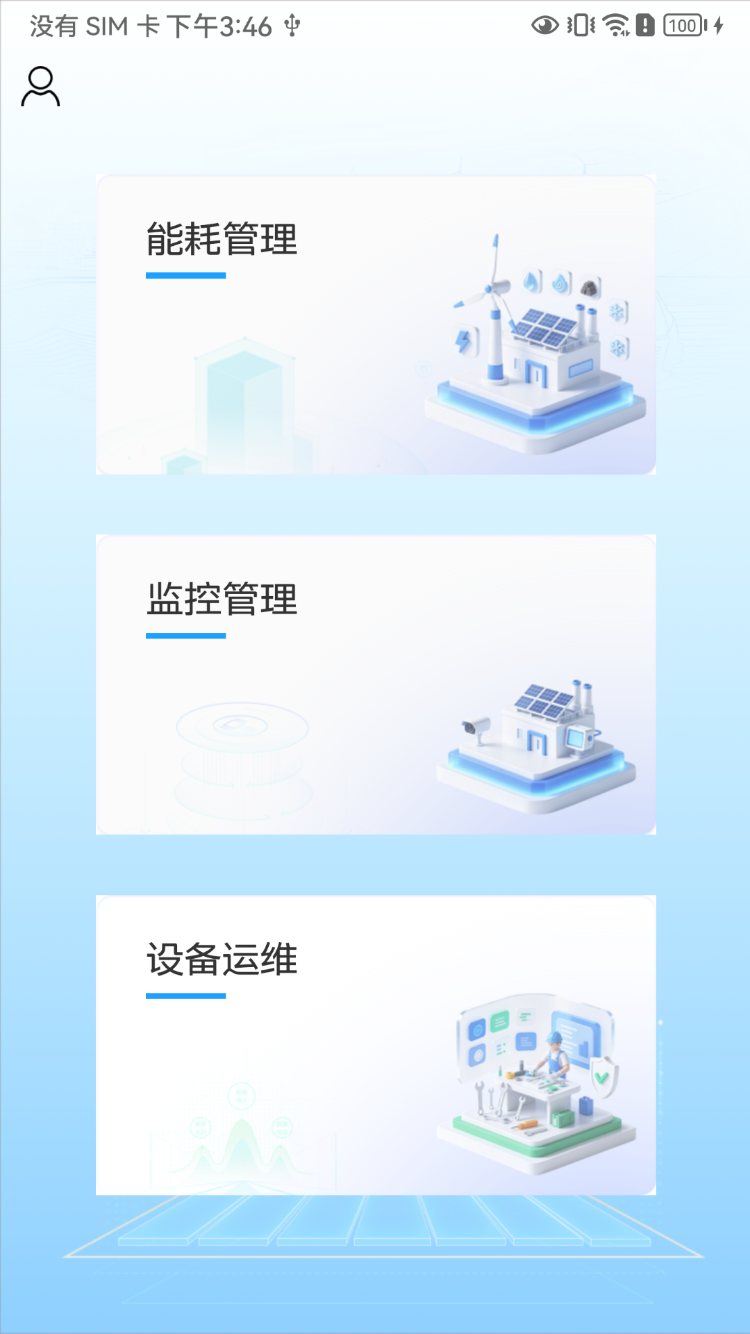 精彩截图-PiEMS2026官方新版
