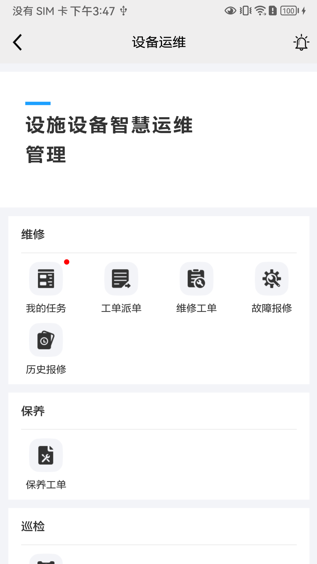 精彩截图-PiEMS2026官方新版