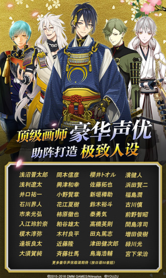 刀剑乱舞ONLINE官方版