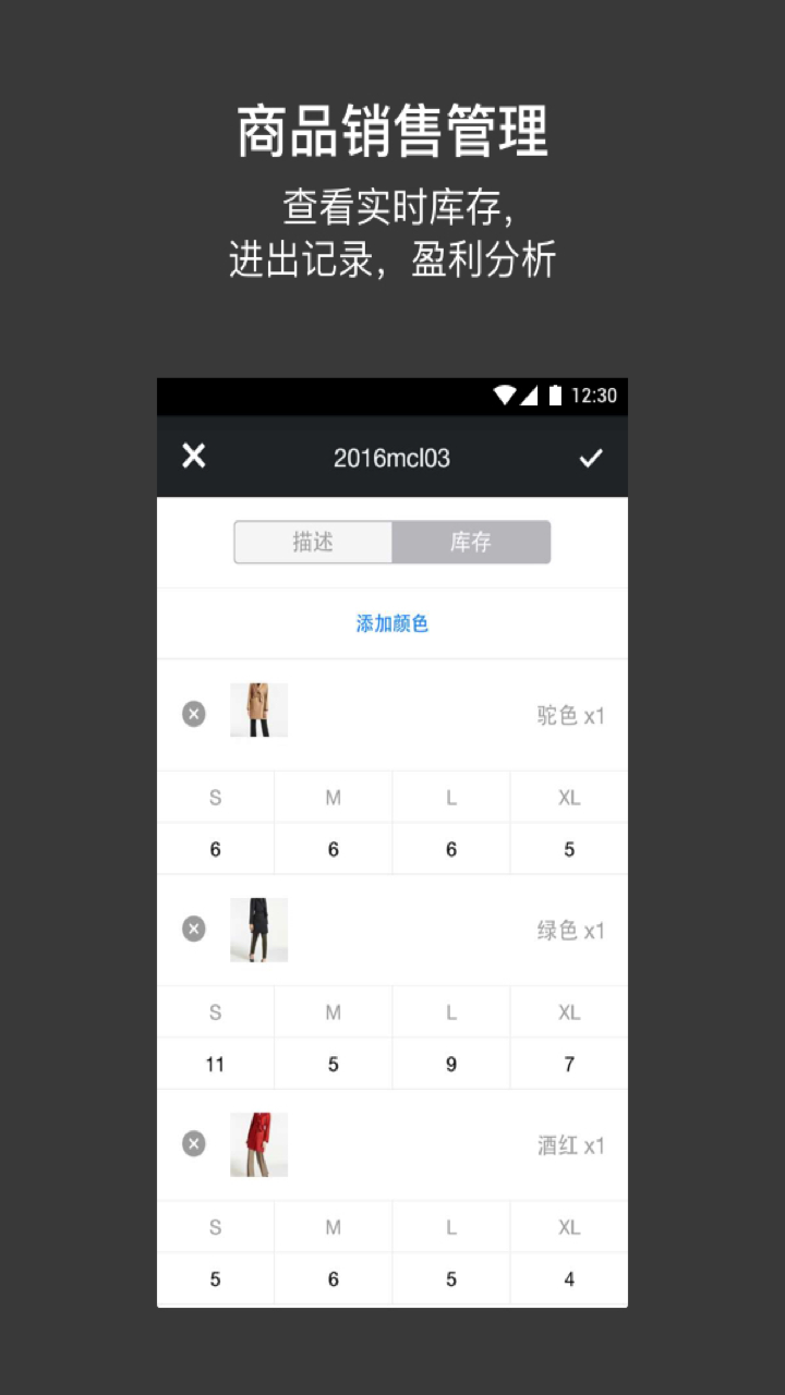 多客管理端 截图 2