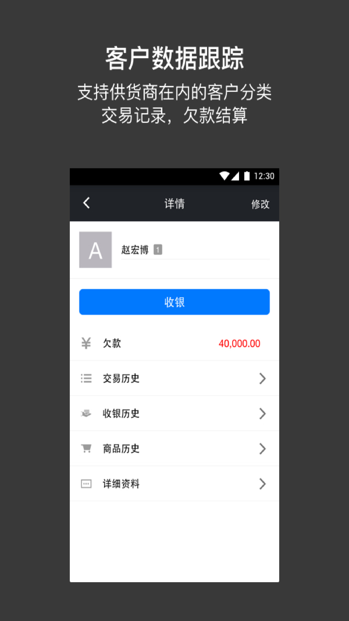 多客管理端 截图 3