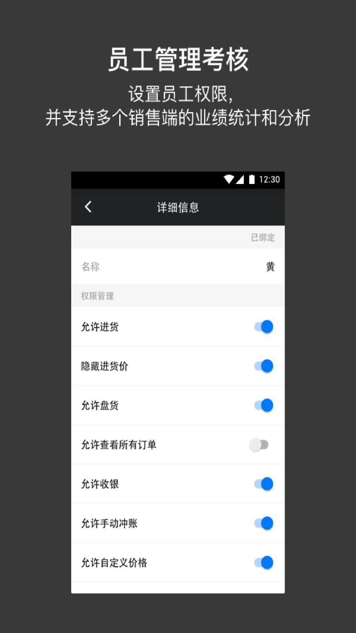 多客管理端 截图 5