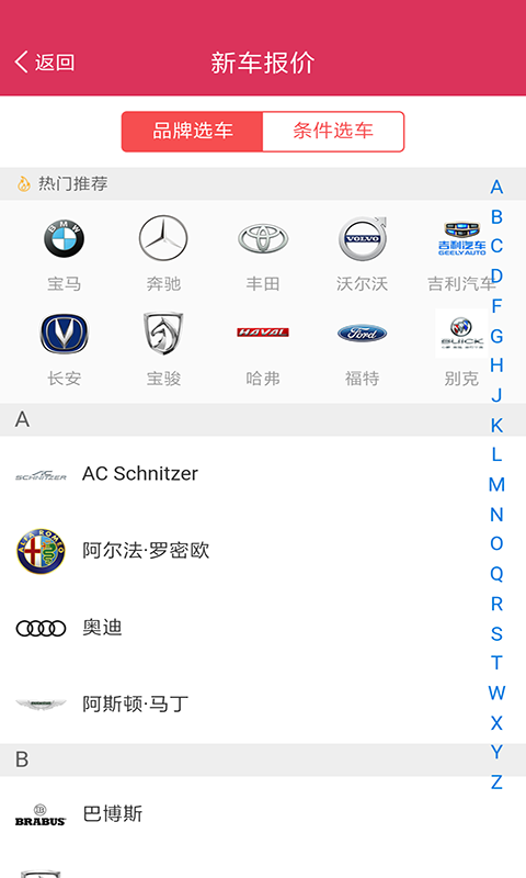 查违章安卓版高清截图