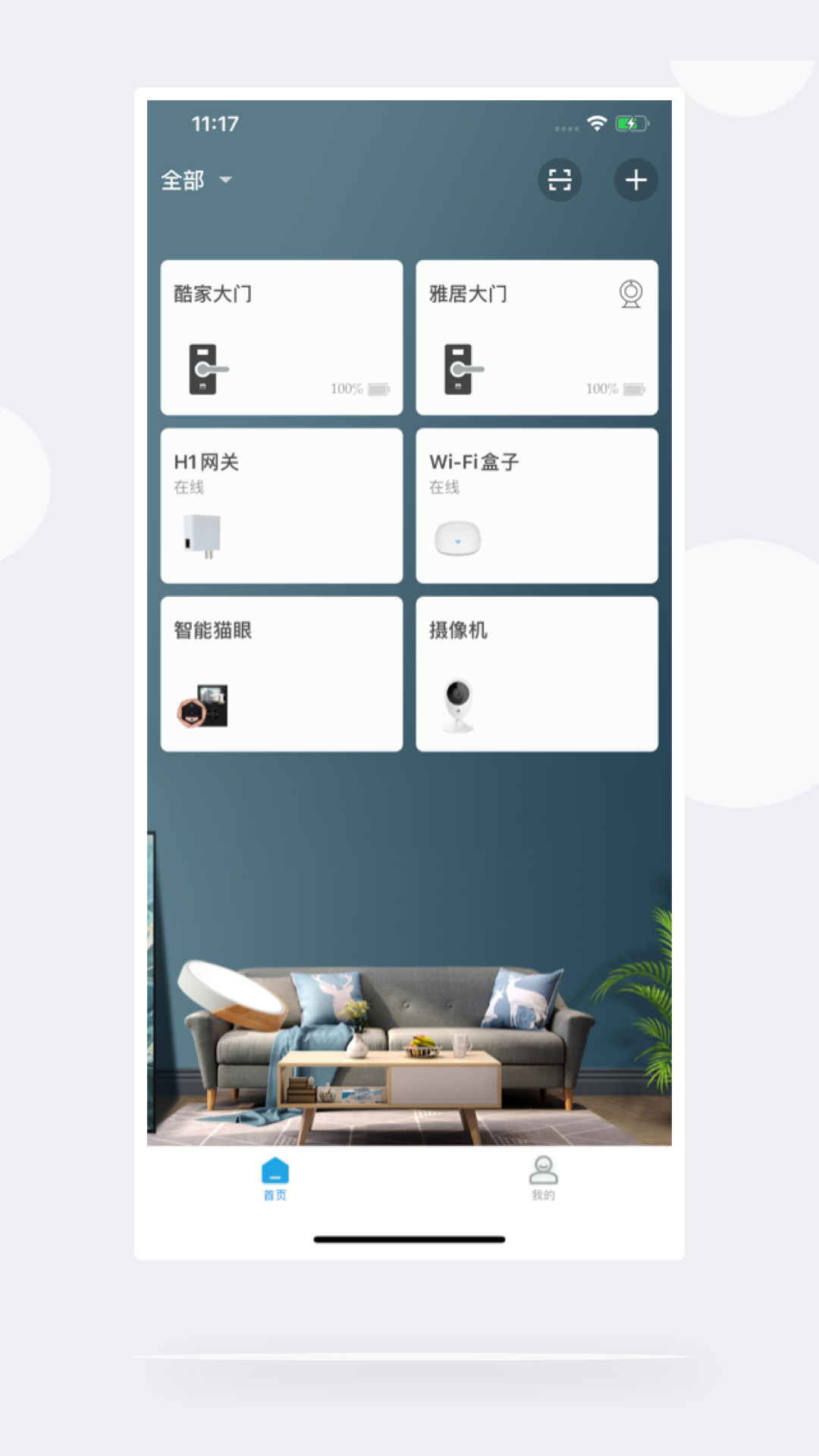 精彩截图-慧享家2026官方新版