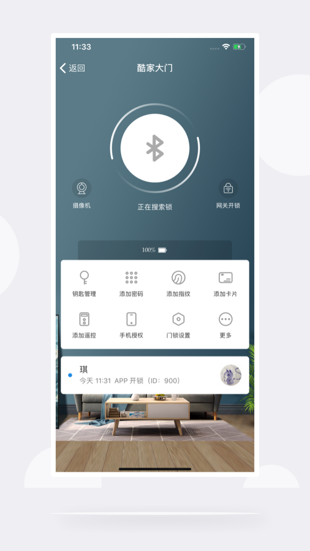 精彩截图-慧享家2025官方新版